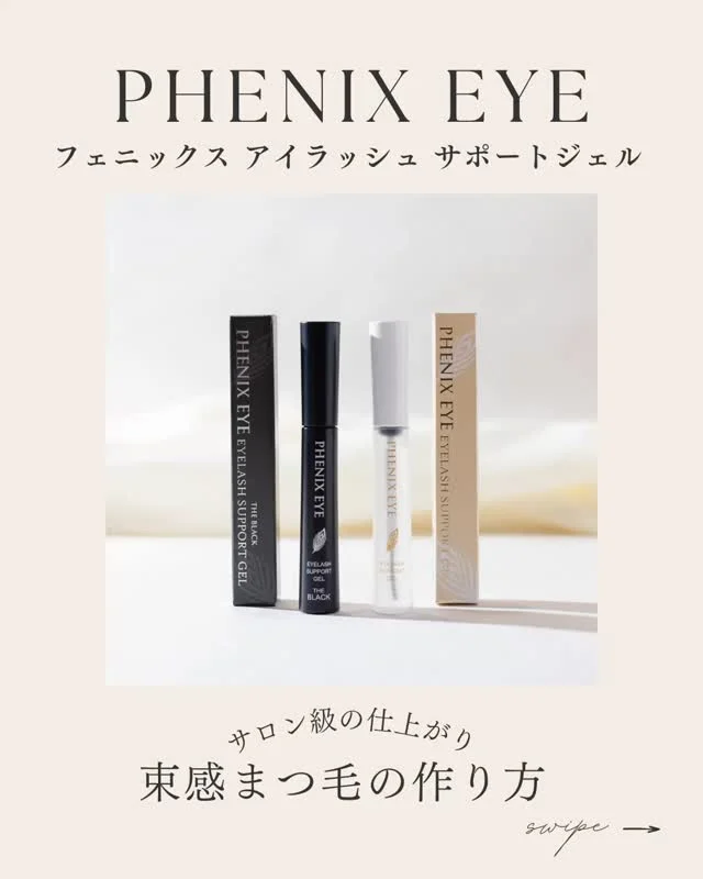 当店でおすすめのコーティング剤のご紹介です。

有効成分配合で痛んだまつ毛を補修し、まつ毛パーマを美しく保ちます♪
プリエでは《韓国風束感まつ毛パーマ》の仕上げとしても使用しています。

気になる方はぜひご来店お待ちしております♪

#茅ヶ崎エステ 
#茅ヶ崎まつげパーマ 
#茅ヶ崎プリエ 
#束感まつ毛 
#韓国風束感まつ毛